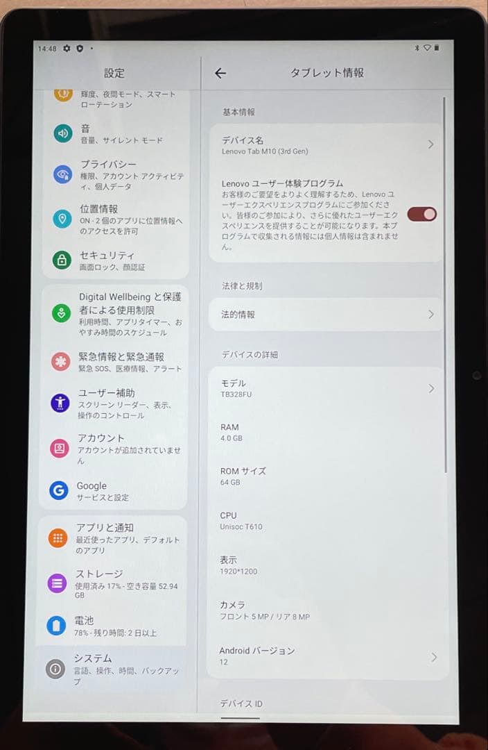 Lenovo Tab M10 （3rd）TB328FU 64GB 美品　#5
