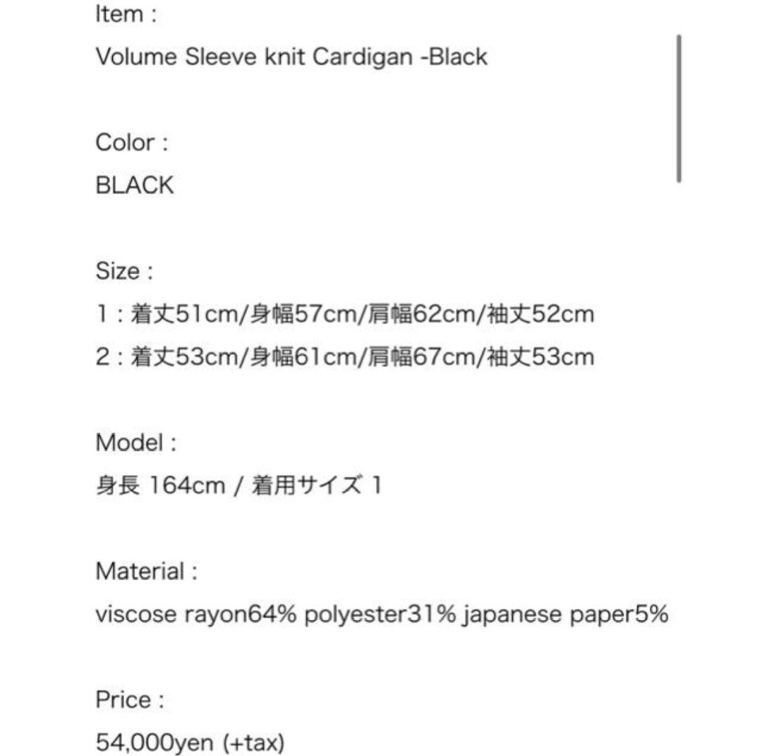 新品　Mame Kurogouchi　カーディガン