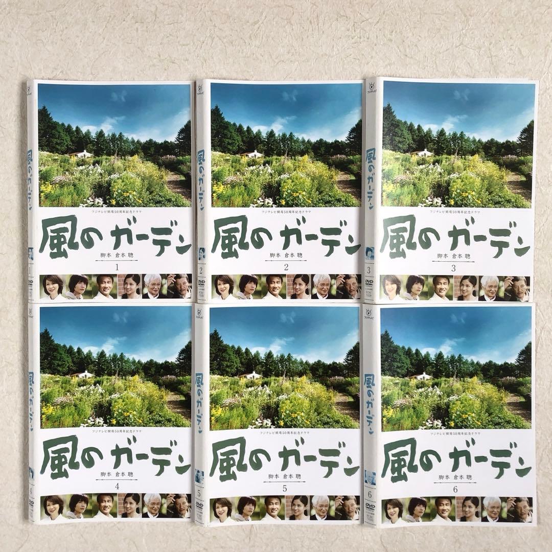 風のガーデン 全6巻 DVDレンタル落ち