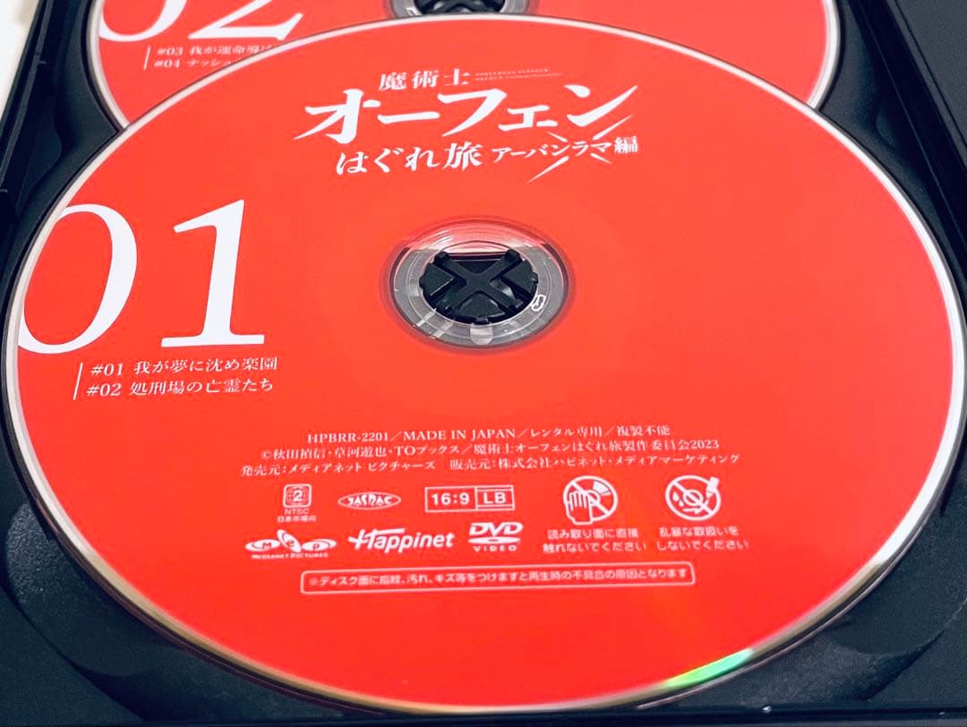 魔術士オーフェンはぐれ旅 アーバンラマ編　【全６巻】　レンタル版DVD 全巻