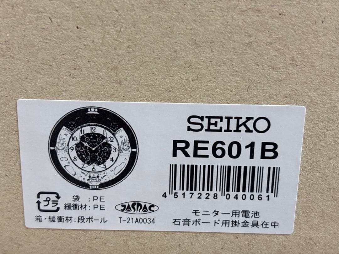 SEIKO RE601B からくり時計 メロディ時計 39曲 セイコー 箱あり