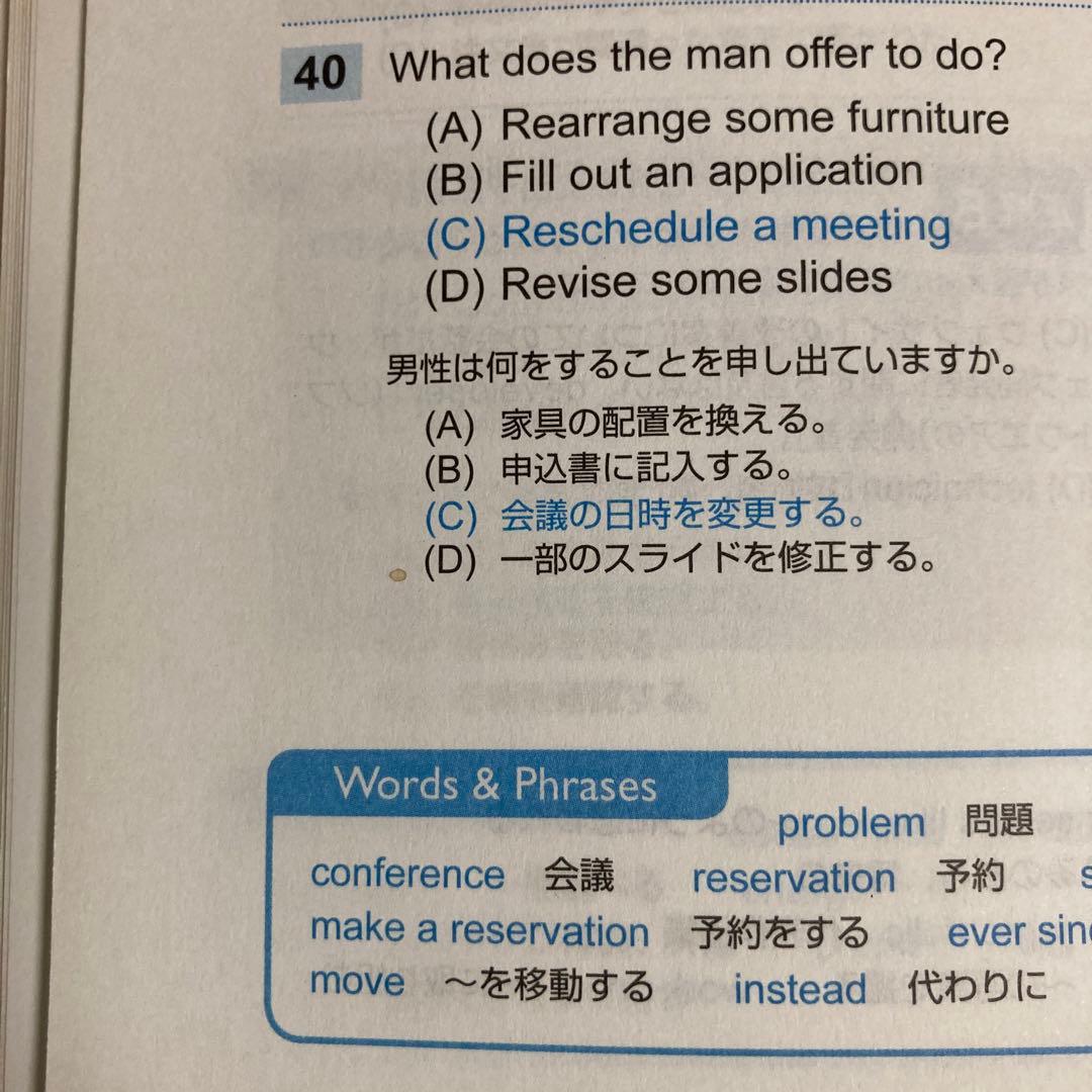 公式TOEIC Listening & Reading 問題集 5