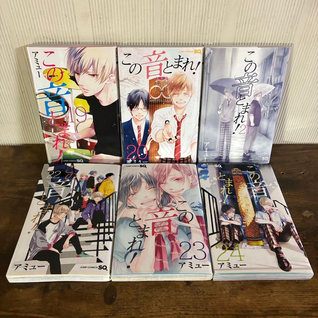 この音とまれ！　全巻セット　1〜33巻
