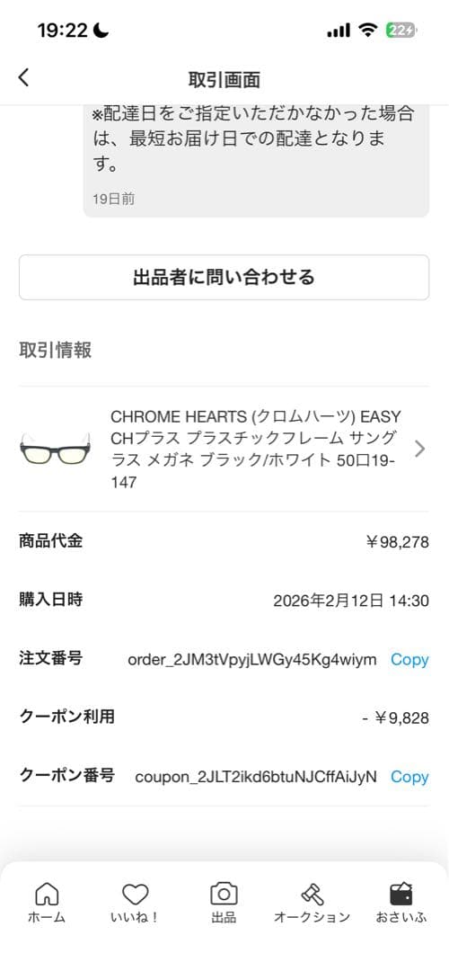 CHROME HEARTS （クロムハーツ） EASY CHプラス サングラス