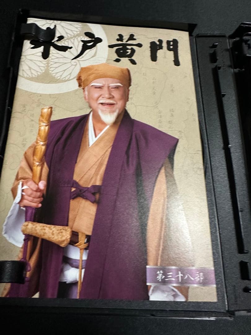 水戸黄門 第38部 DVD-BOX 里見浩太朗