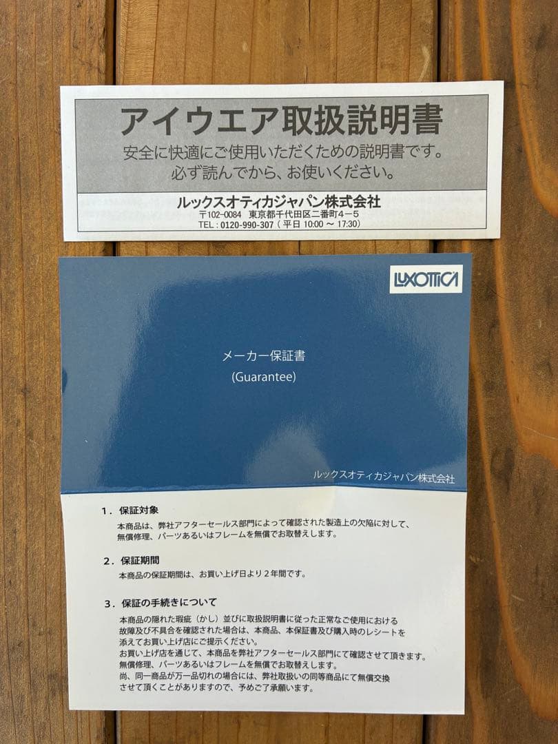 【最終値下】新品未使用OAKLEY SUTRO A プリズムレンズ