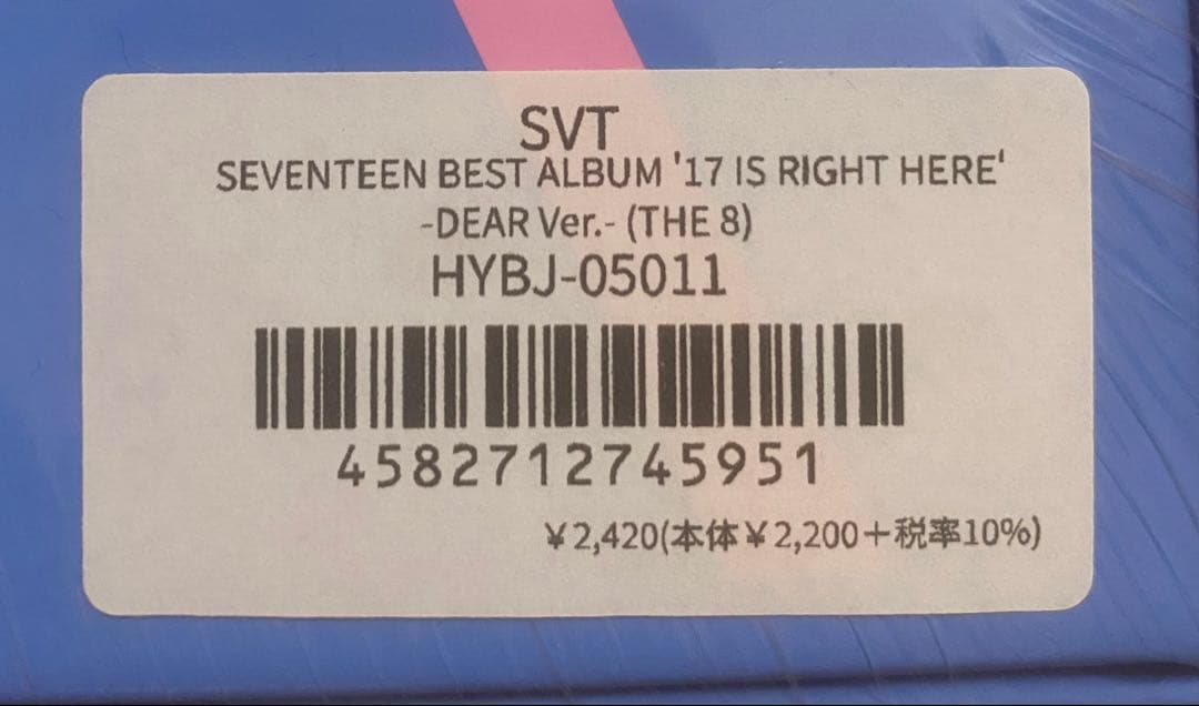 セブチCDまとめ売り（新品未開封/THE8）