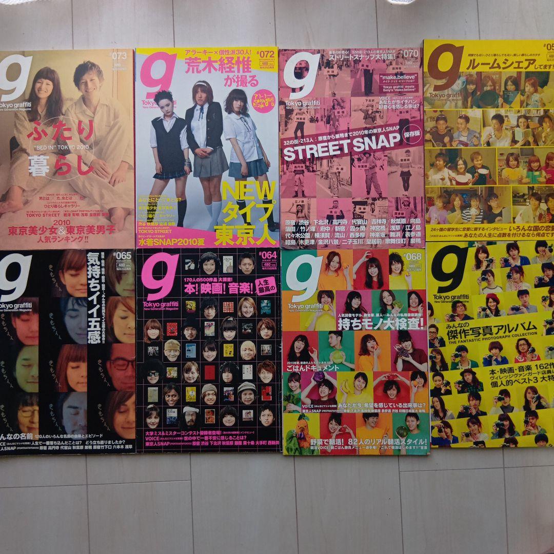 TOKYO GRAFFITI 0＃53〜＃84、86の 33冊セット