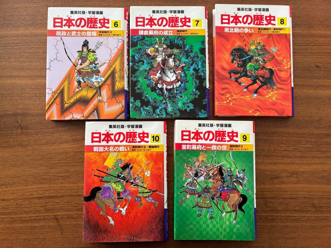集英社版・学習漫画　日本の歴史　全20巻＋別巻３冊