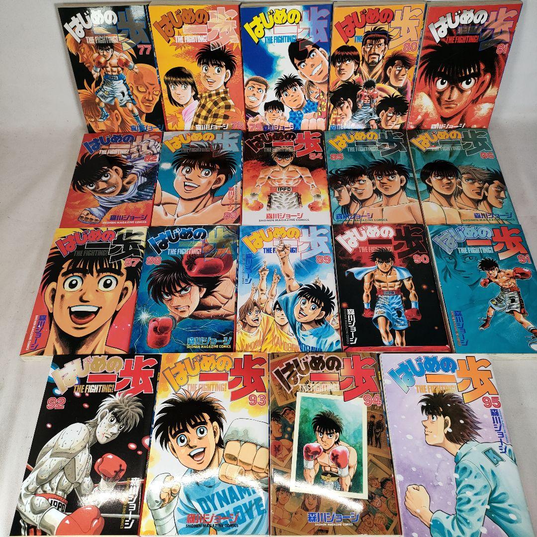 はじめの一歩 1~112巻セット　森川ジョージ