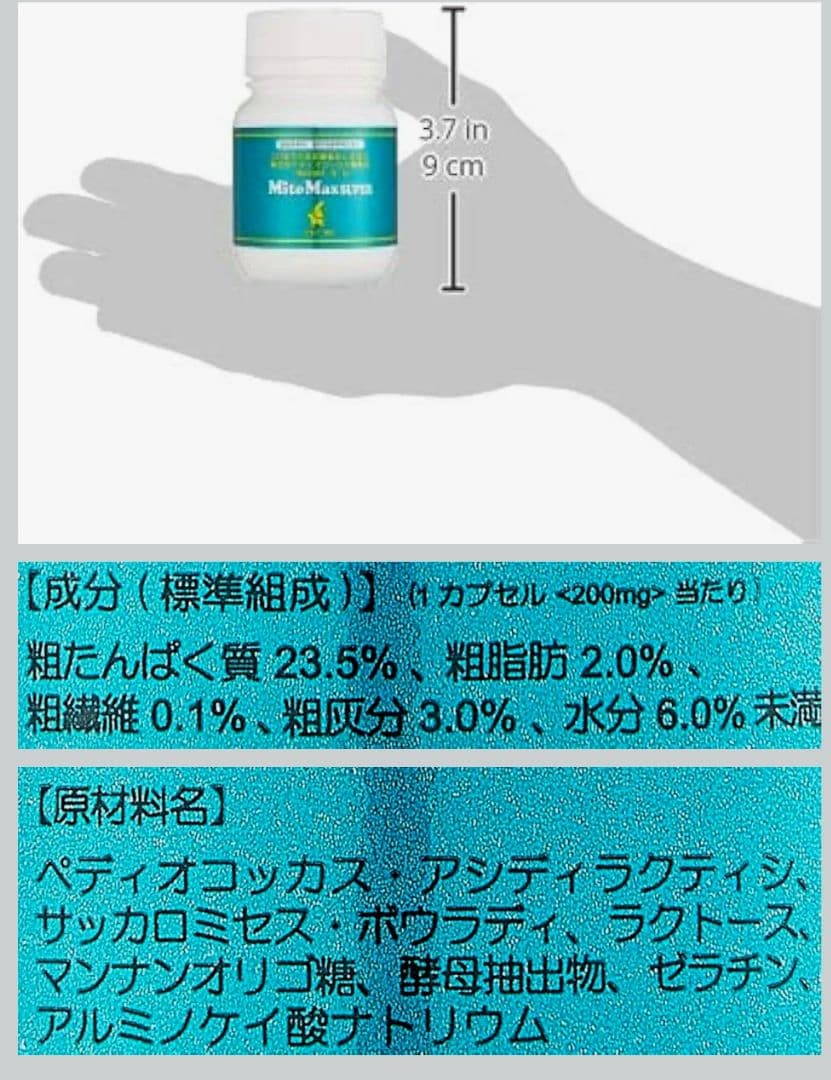 共立製薬 マイトマックススーパー 小型犬、猫用 120カプセル