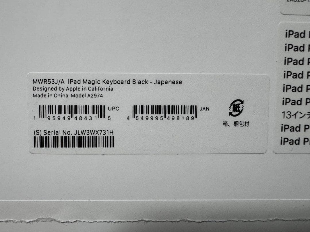 アップル純正品 iPad Pro m4 13インチMagic Keyboard