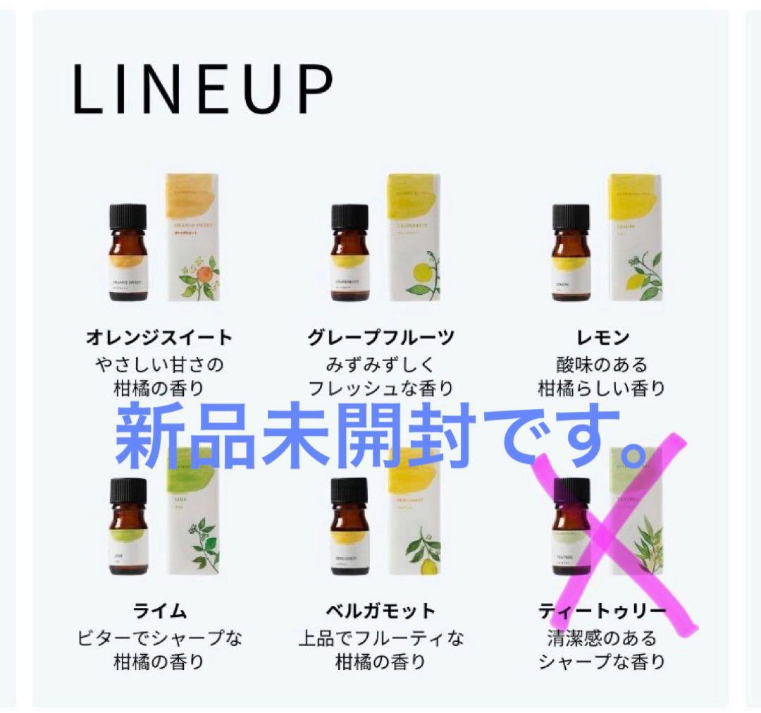 生活の木 エッセンシャルオイルセット 新品5本セット　おまけつき