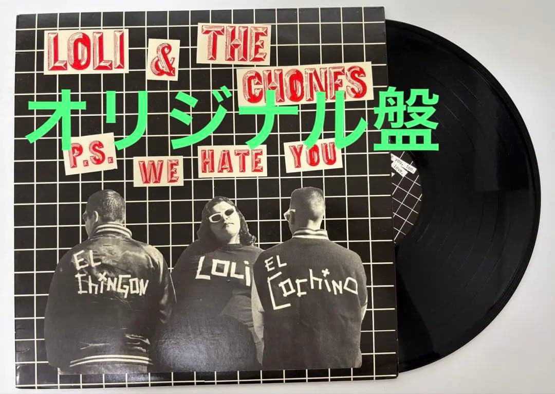 【オリジナル盤】Loli & The Chones – P.S. We LP