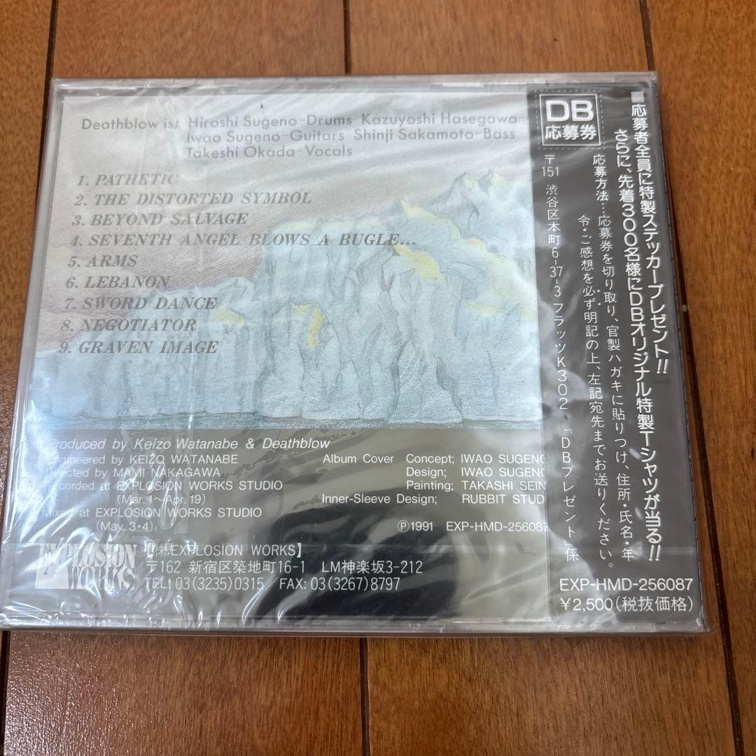 邦楽 Deathblow Meanless Propaganda CD