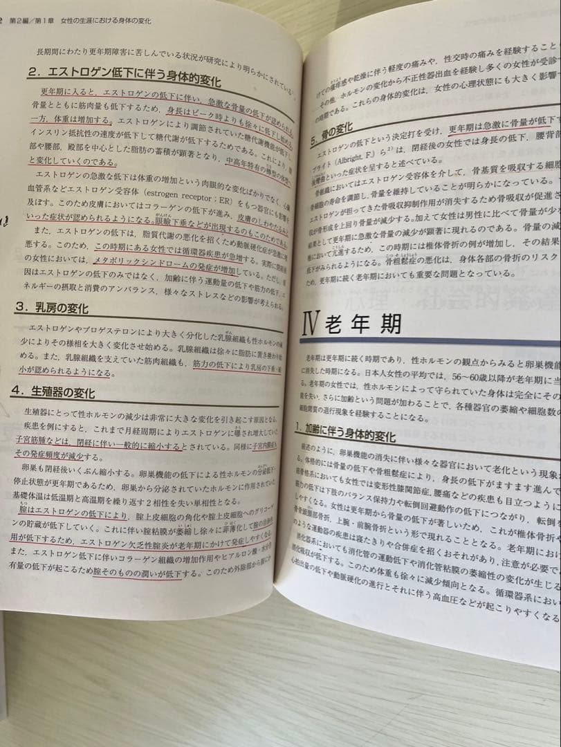 母性看護学①②のまとめ売り
