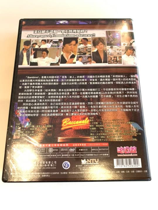 【台湾購入】バンビーノDVD全巻セット☆送料込み