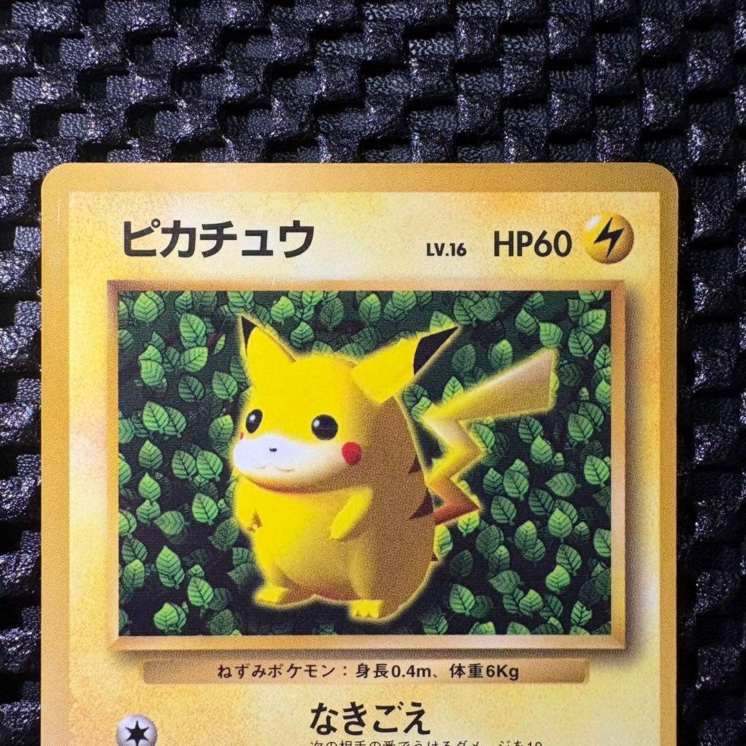ポケモンカード　旧裏　ピカチュウ コロコロコミック　エラー表記版　光沢あり