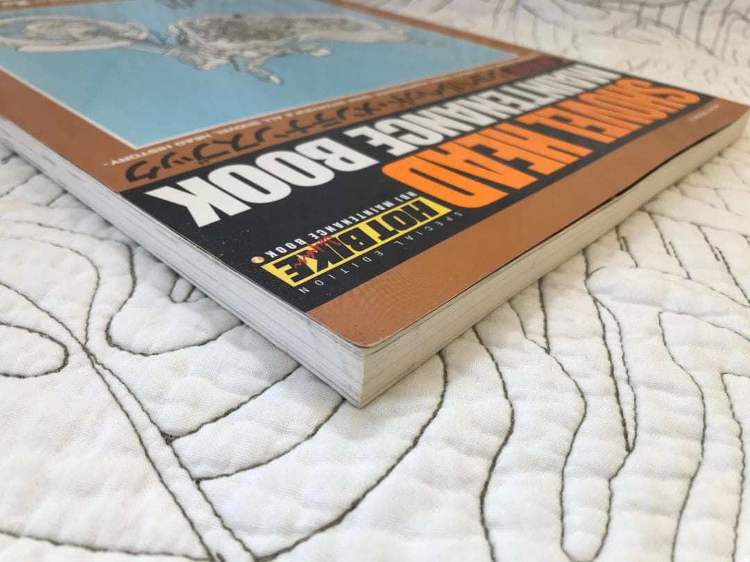 「ショベルヘッド・メンテナンスブック」 ホットバイク