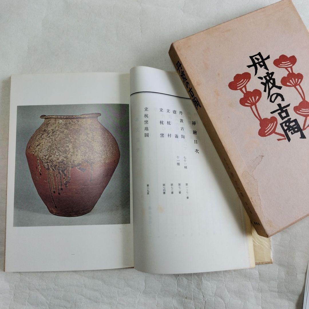 〔柳　宗悦　私版本　3巻〕