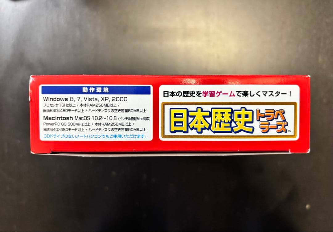 日本歴史トラベラーズ　日本地理チャレンジャーズ　理科マジック　がくげい　受験