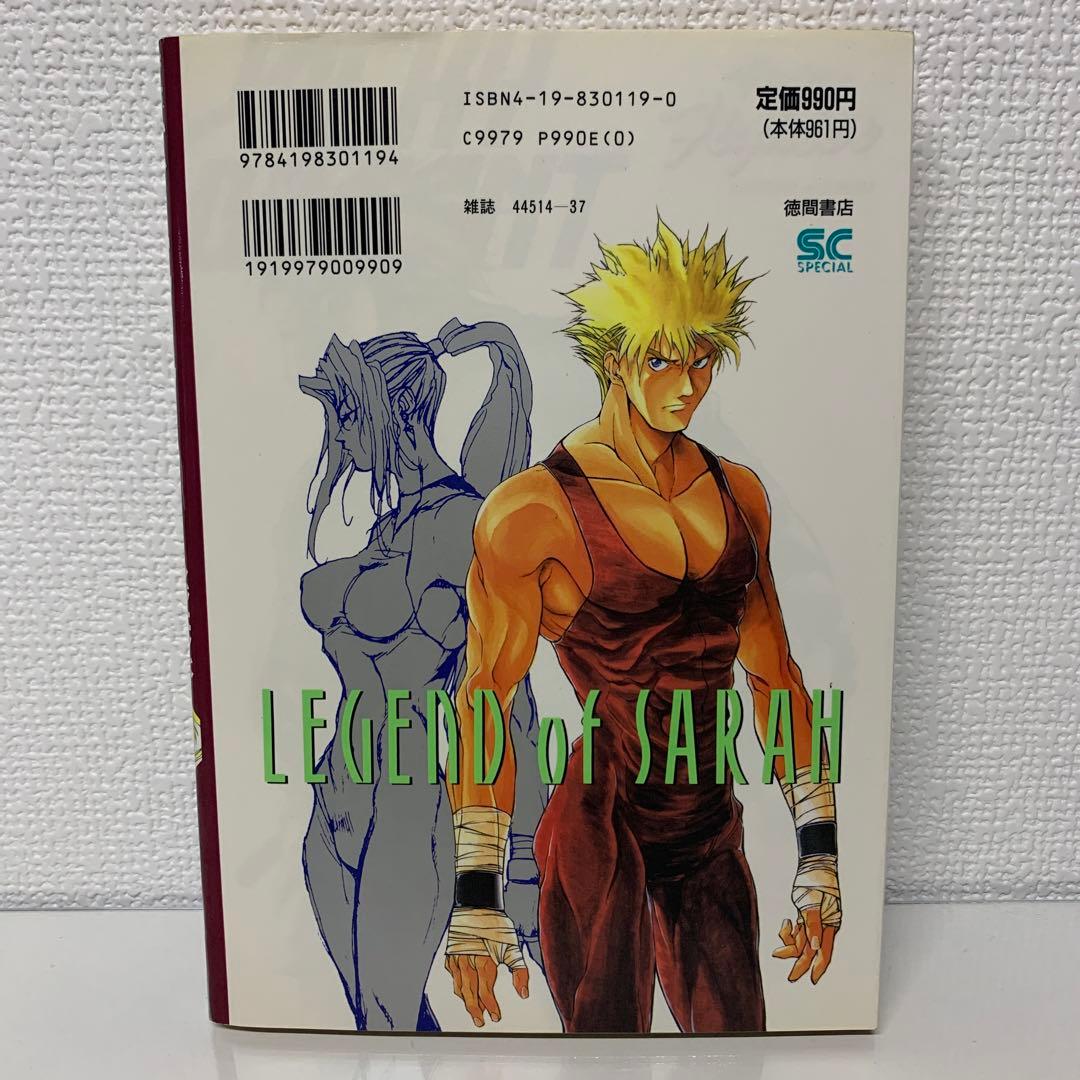 バーチャファイター レジェンド・オブ・サラ
