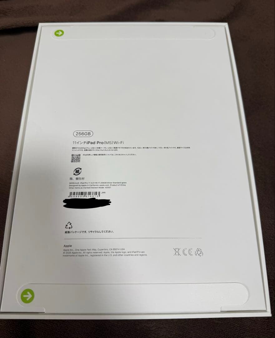 未開封iPad Pro 11インチ M5 WiFi 256GB シルバー