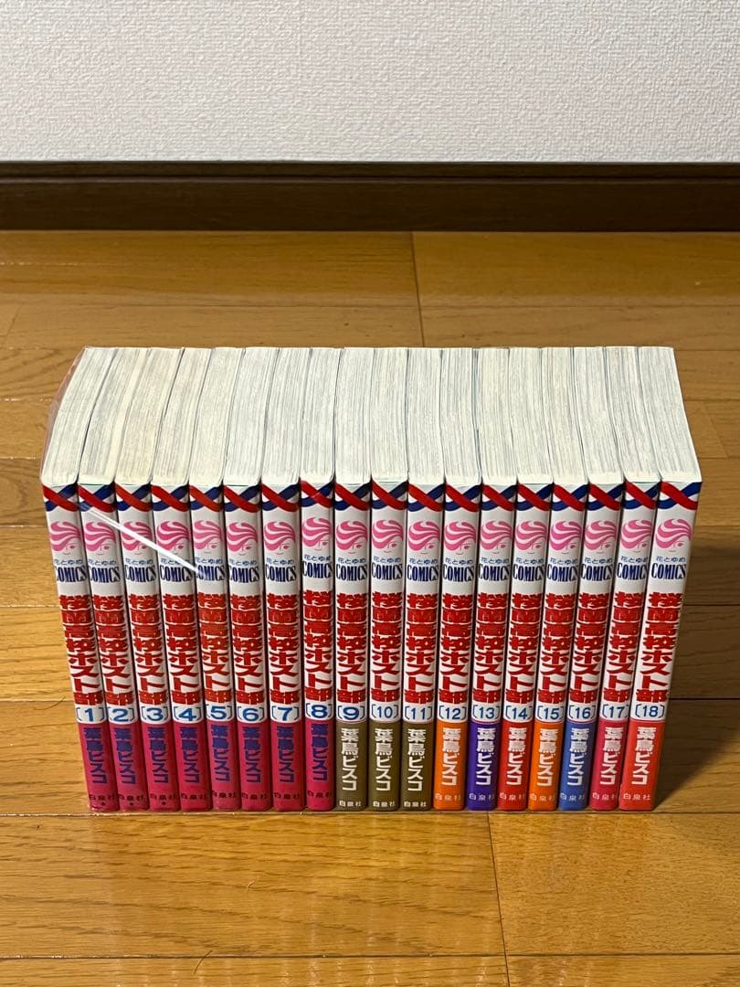 美品　桜蘭高校ホスト部　 1〜18巻　全巻セット　全巻初版