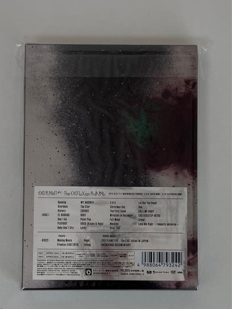 EXO PLANET #2 DVD 初回生産限定盤
