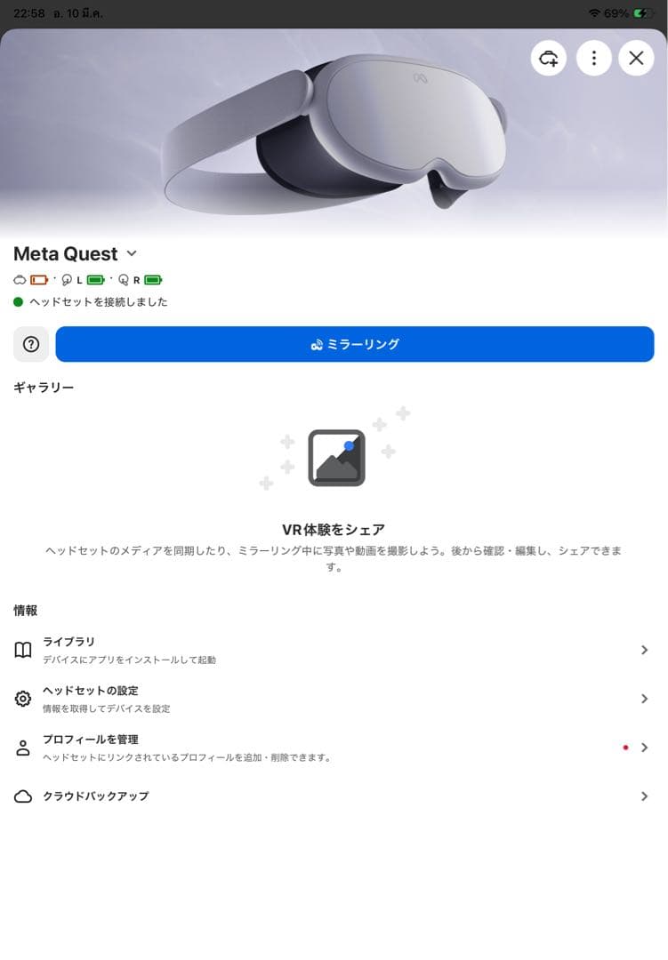 Chan Duc  Quest 128GB
