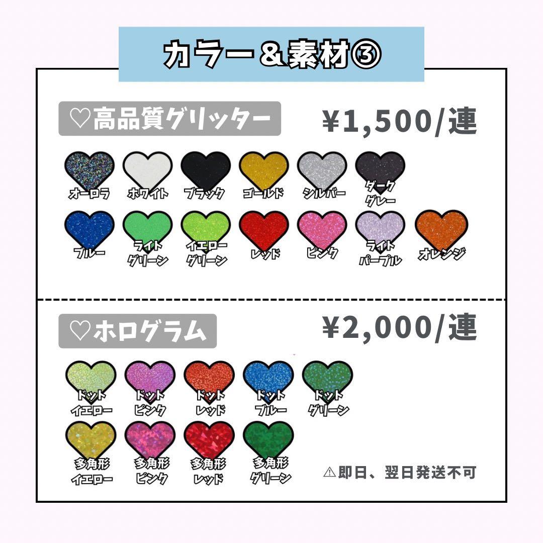 あいこページ♡ネームボード うちわ文字 連結文字パネル オーダー