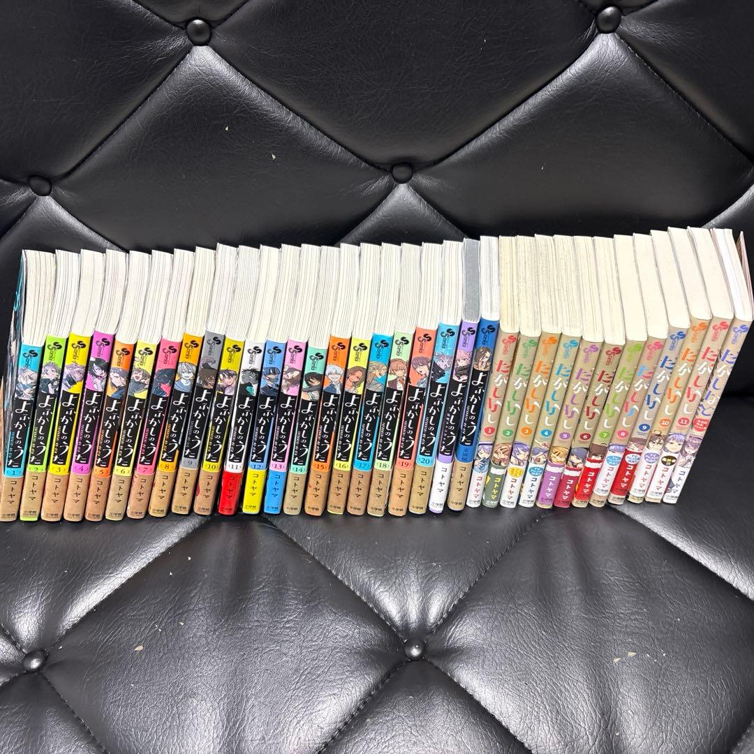 よふかしのうた 全巻、ファンブック、楽園編&だがしかし　全巻、ファンブック