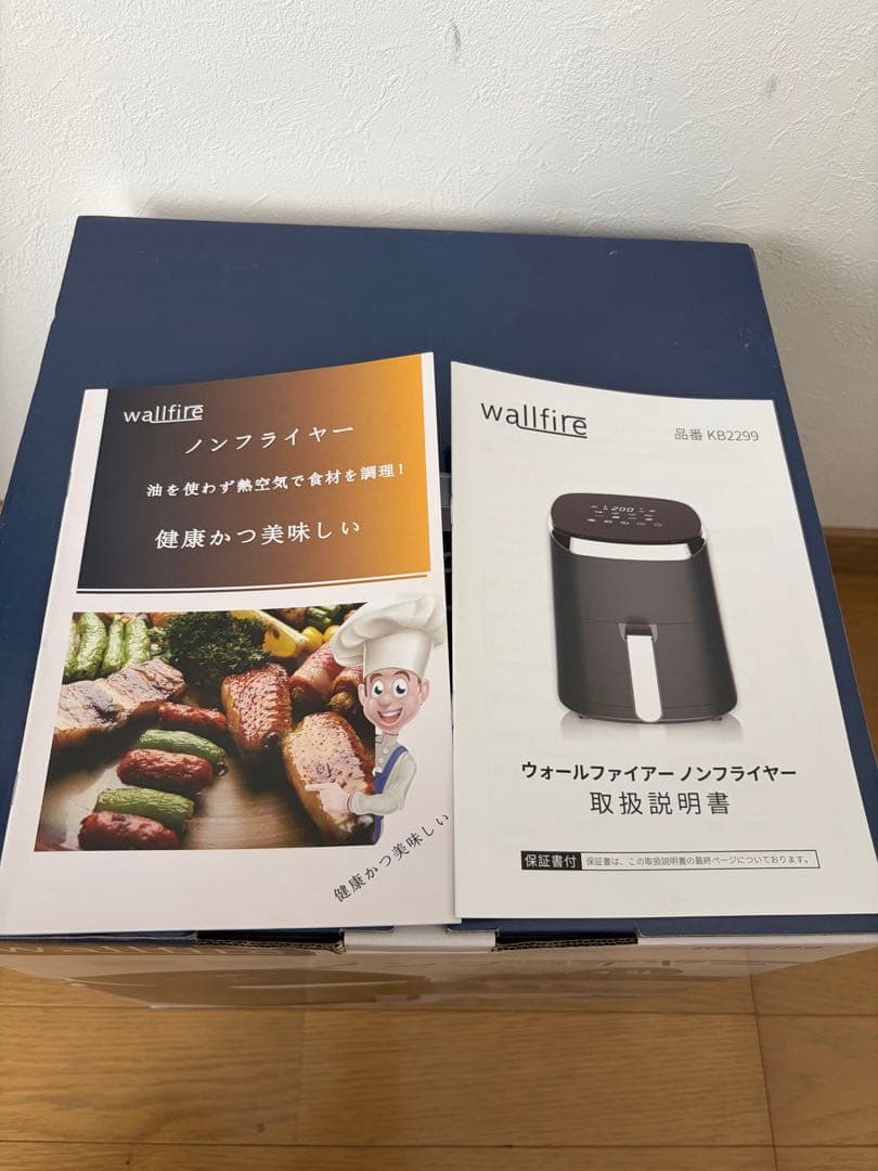 ☆Wallfireノンフライヤー4.5L☆ 大容量　電気フライヤー　ノンオイル