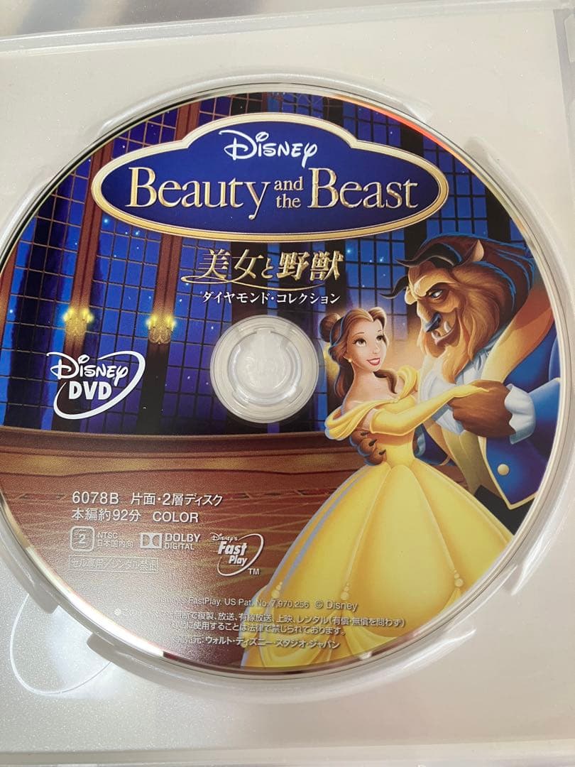 【美品】ディズニー　4作品 MovieNEX DVDのみ