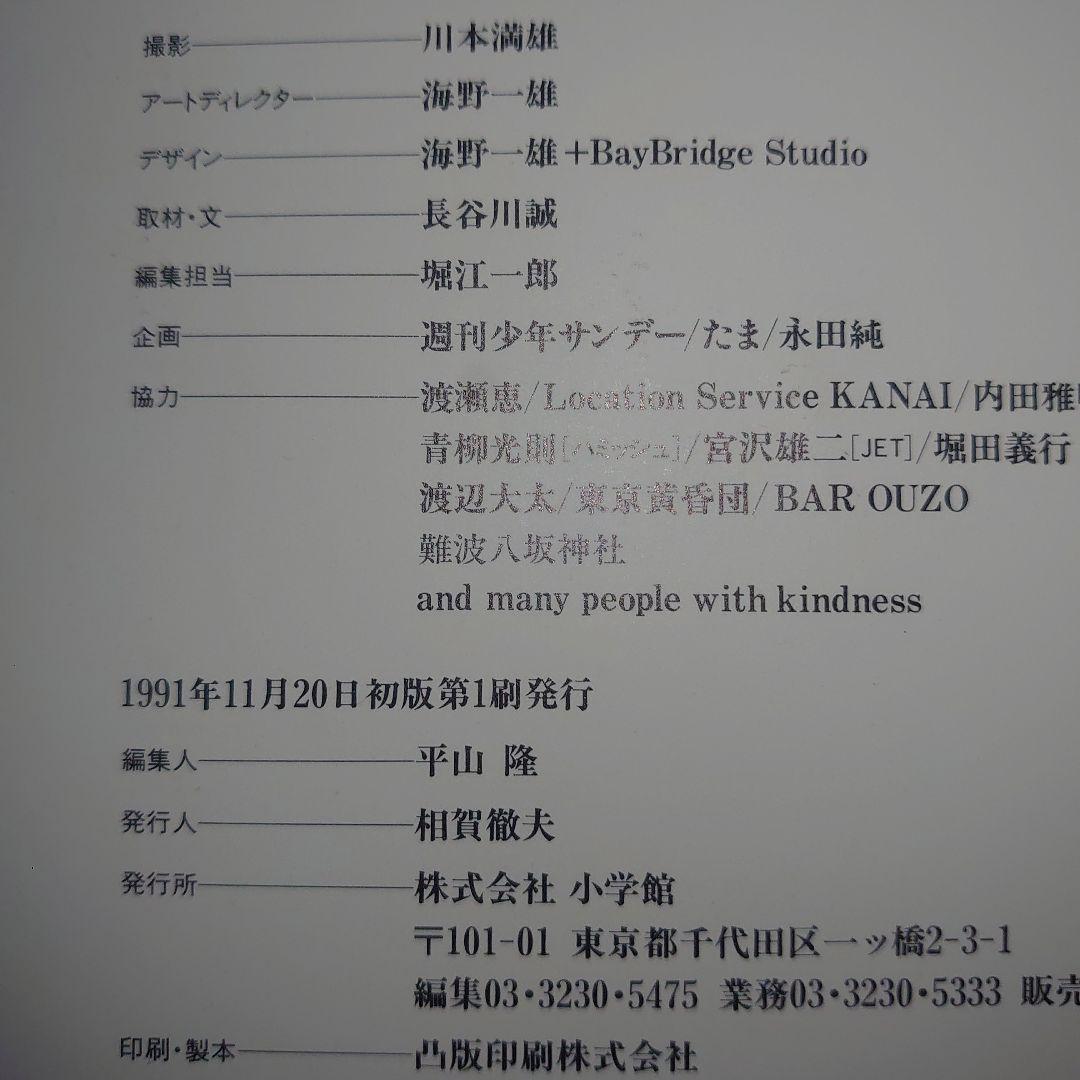 たま写真集『きゃべつ』初版