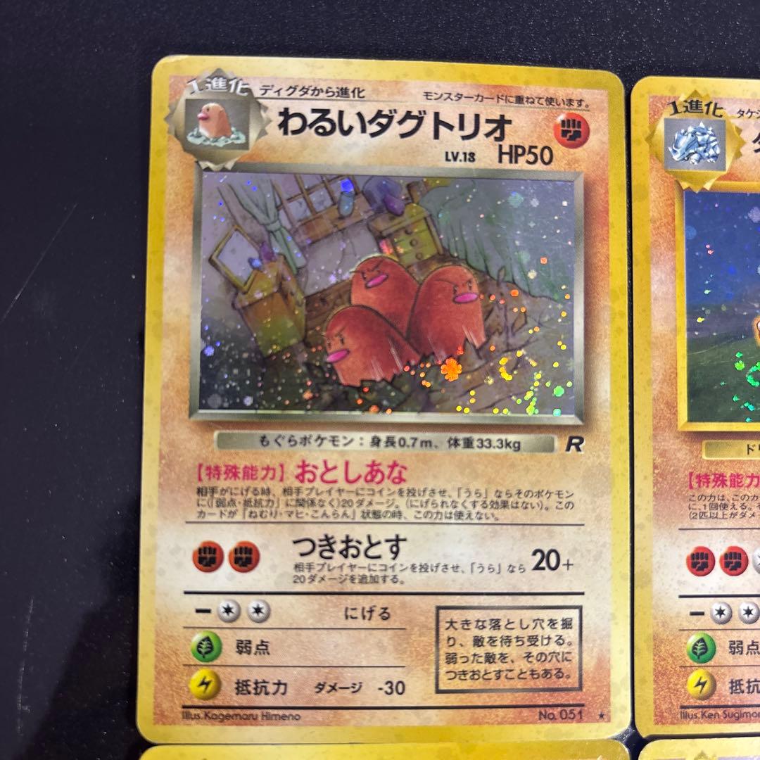 ポケモンカード【旧裏】　まとめ