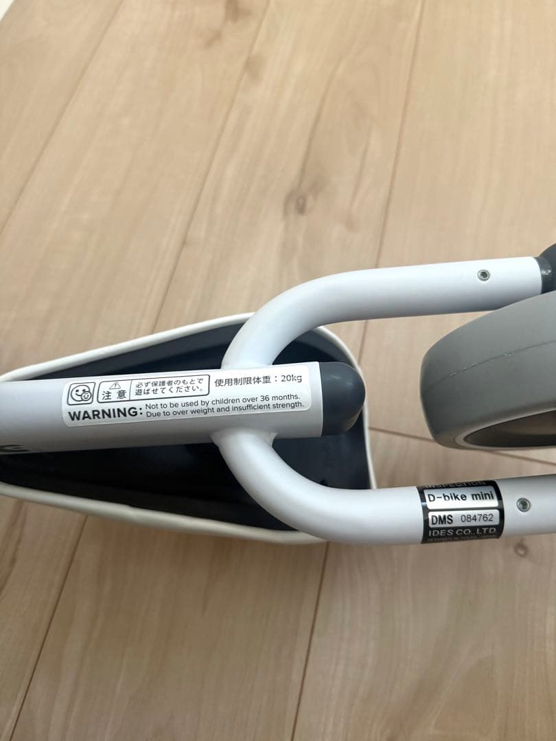 超美品 アイデス D-bike mini ディーバイク ミニ ホワイト
