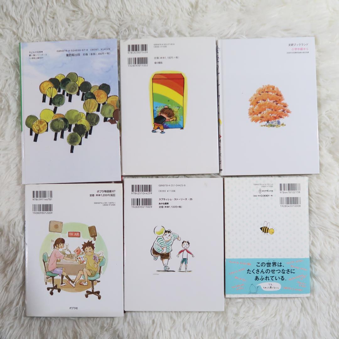 課題図書 くもん推薦図書など 44冊セット まとめ売り 低学年 高学年 児童書