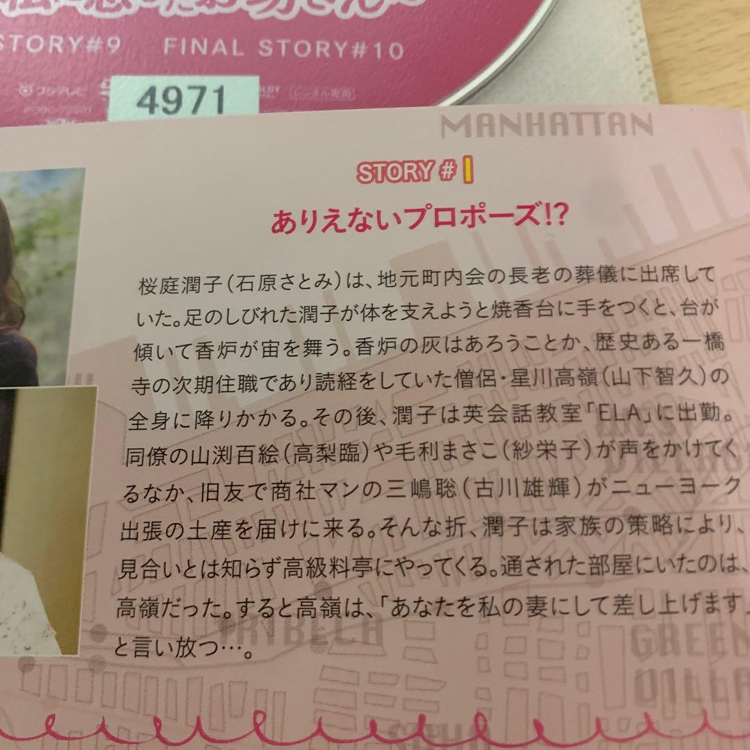 5→9 5時から9時まで ~私に恋したお坊さん~ DVD 1~5全巻セット