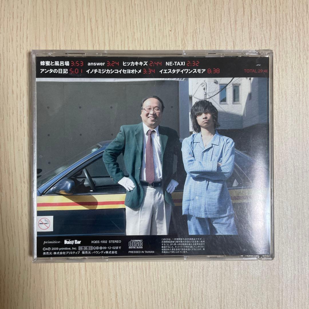 【レア】　クリープハイプ　CD 廃盤