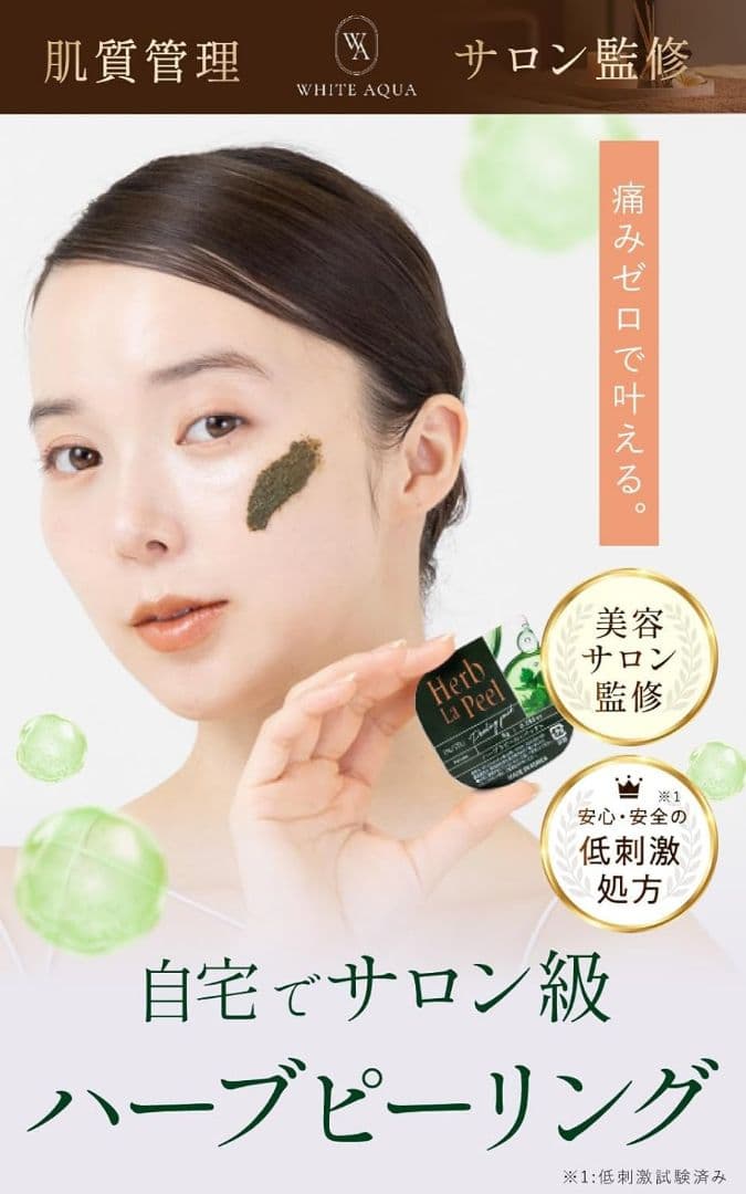 りぶ ハーブラピール 4個入 2箱 + 8個入 1箱 計16個 未開封