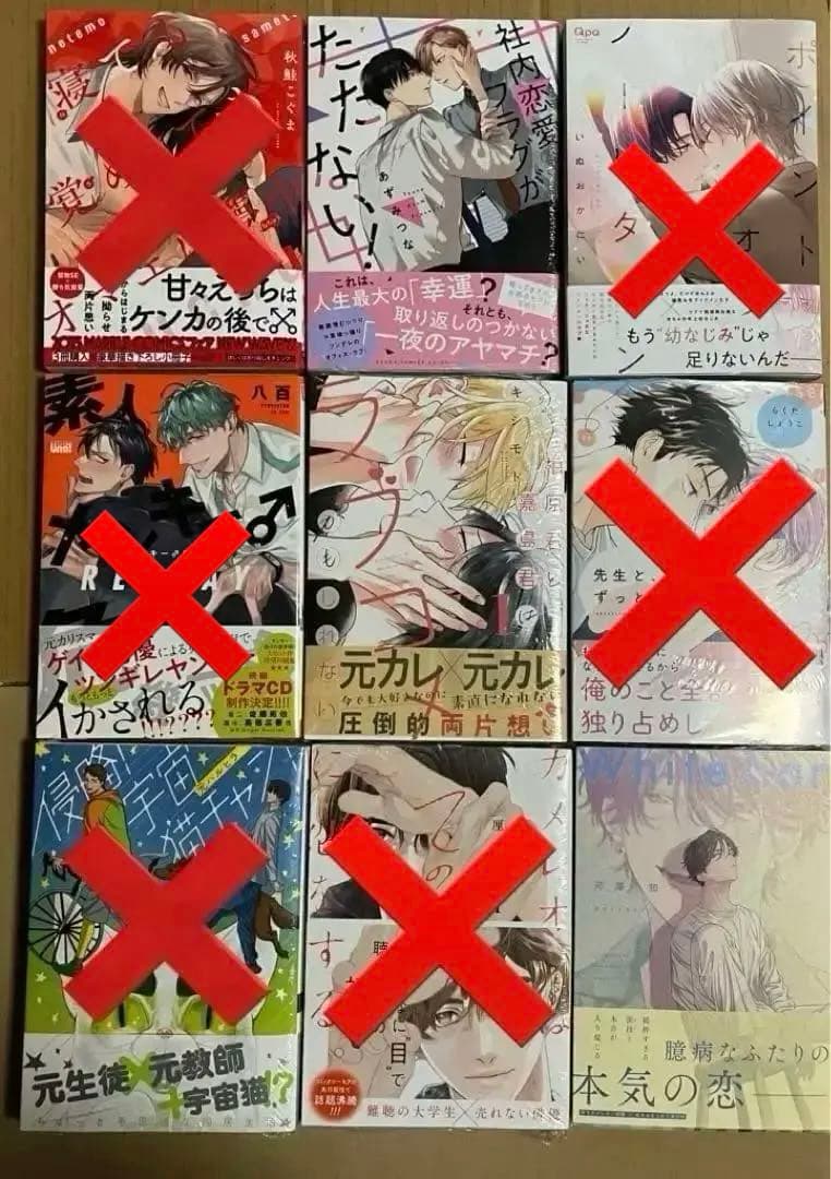 新刊 BLコミック 14冊まとめ