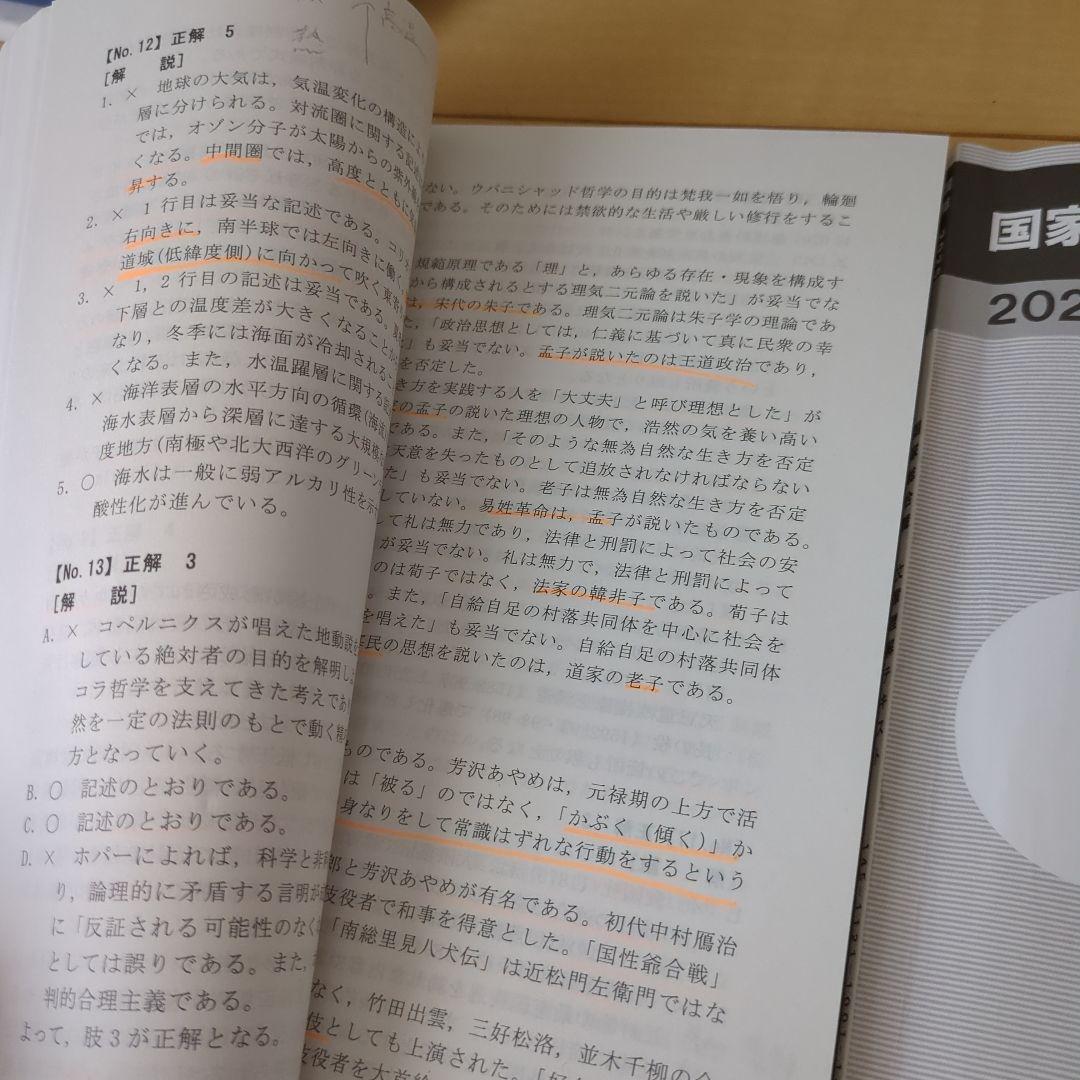 人文科学・社会科学・自然科学　教養区分　文章理解　数的処理　TACテキストセット