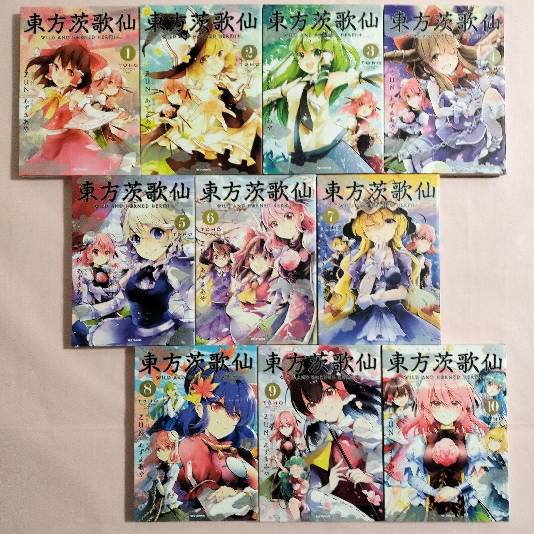 東方project　公式書籍　小説　イラスト集　特典CD付き