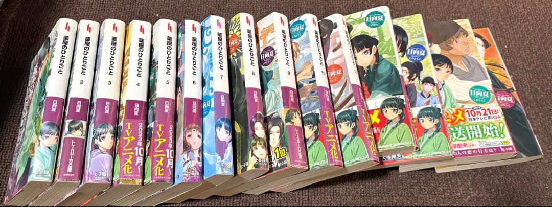 薬屋のひとりごと1〜15巻セット