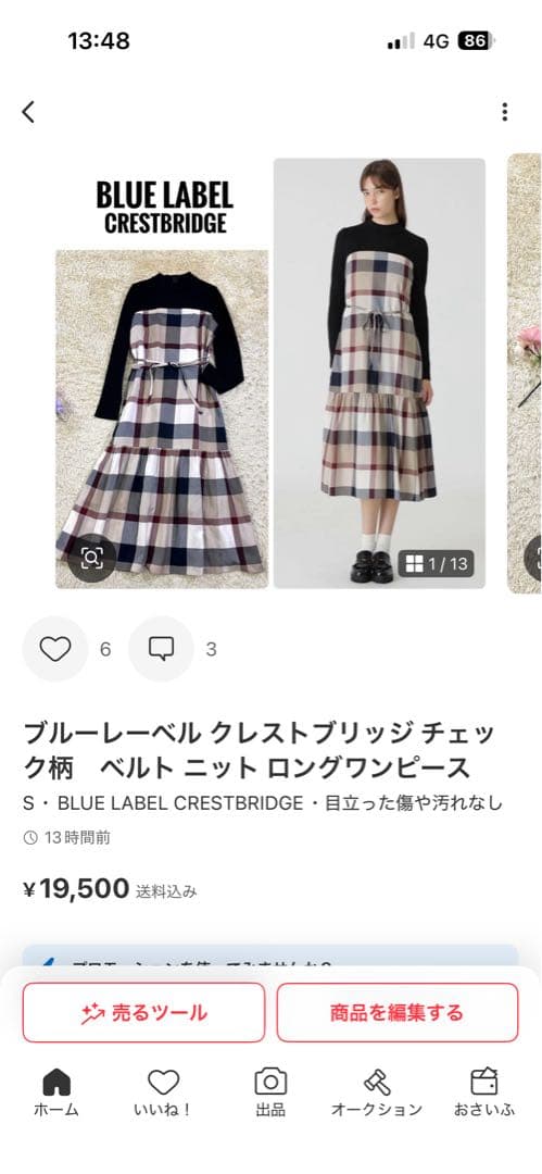 ブルーレーベルクレストブリッジ　チェック柄　ライナー　ステンカラーコート