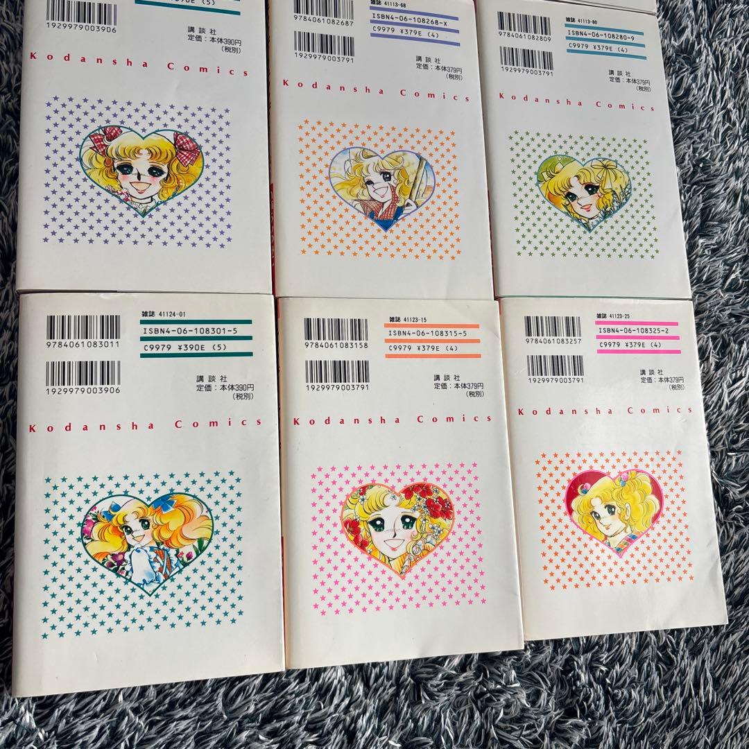 で*ー様 キャンディ♡キャンディ 全9巻セット KCなかよし版｜再販なし・入手困