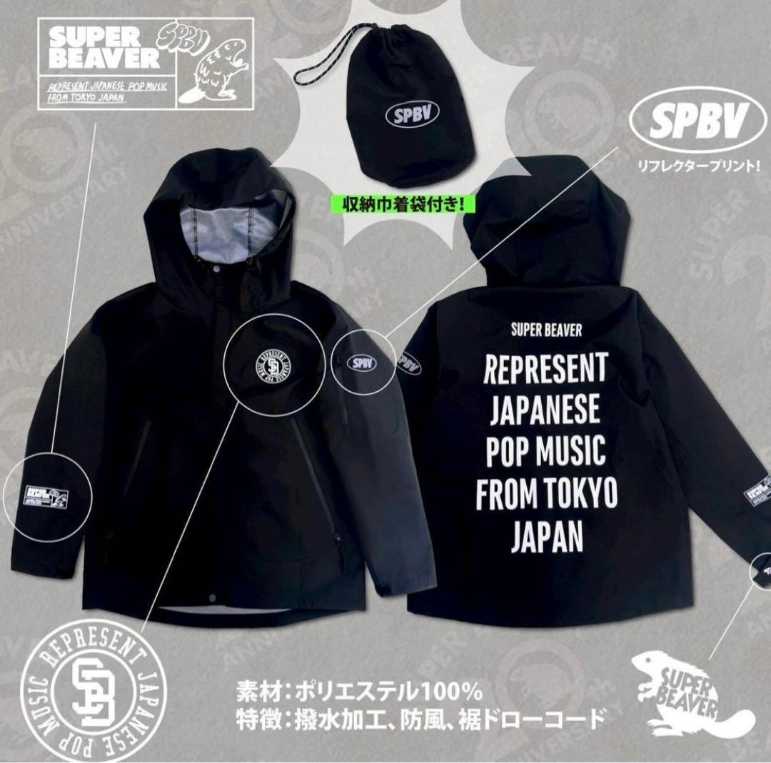 【新品未開封】SUPER BEAVER マウンテンパーカー ジャケット Lサイズ