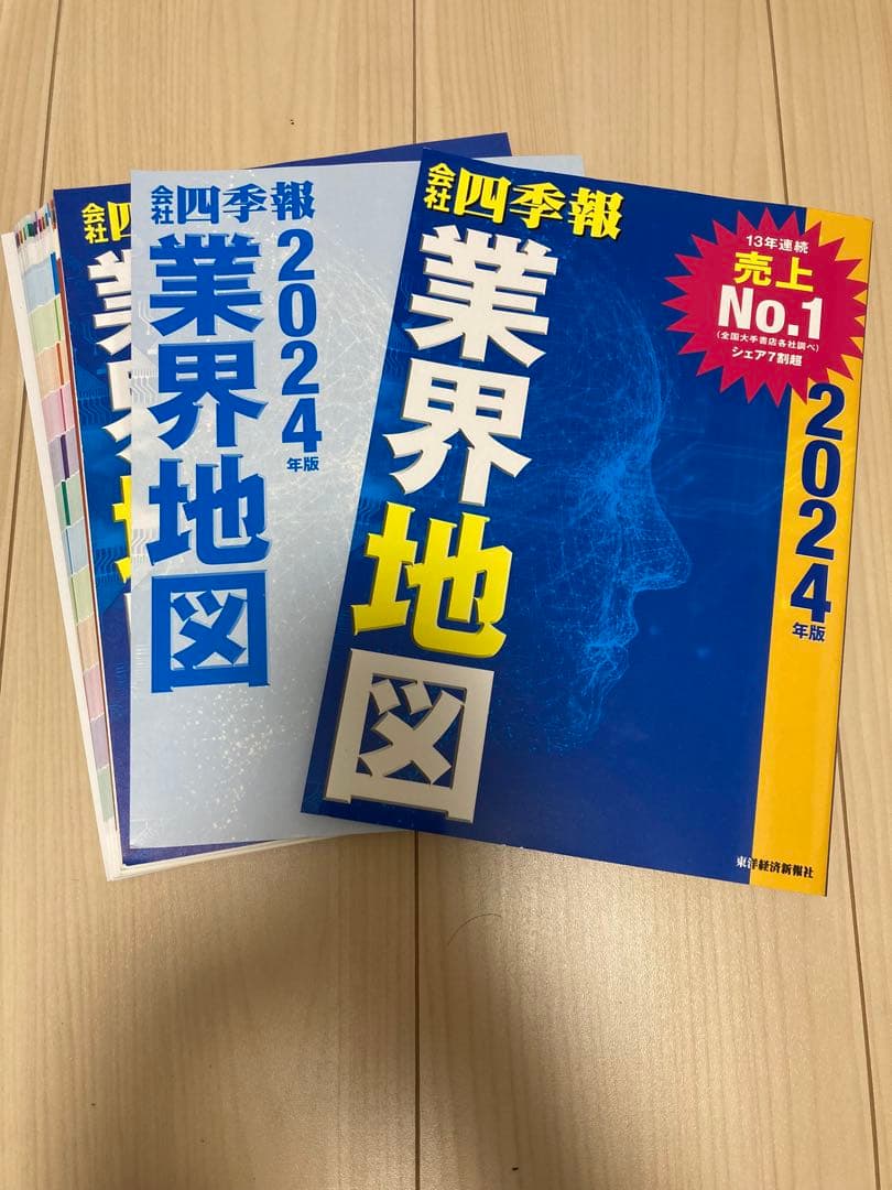 【裁断済】業界地図 2026-2016年版＋もうけの仕組み2025年版　計12冊
