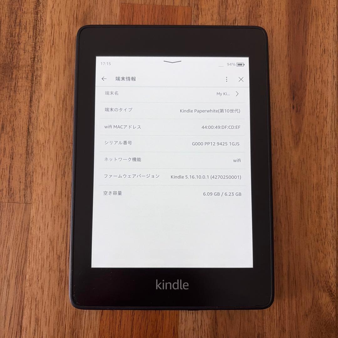 Amazon Kindle Paperwhite 8GB 第10世代